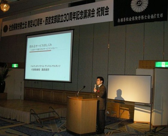 2008年7月31日　支部30周年記念事業 高萩先生.jpg