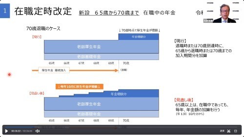 セミナー厚生年金.jpg