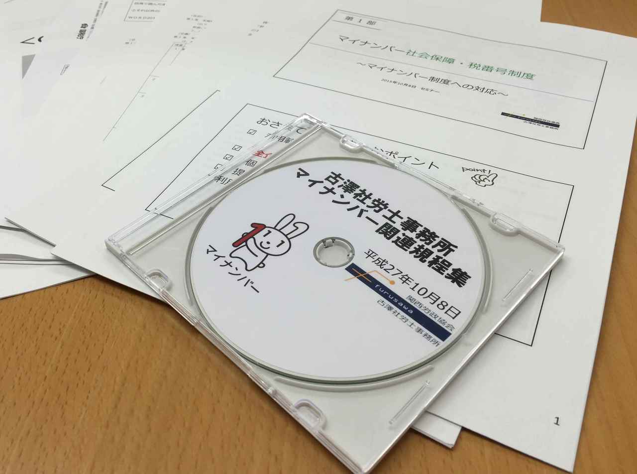 セミナー資料とCD　271008.jpg