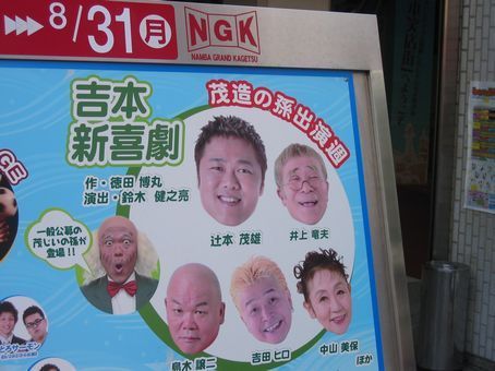 NGK　看板２.jpg